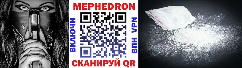 Продажа наркотиков Цимлянск Codein  Мефедрон  Каннабис 
