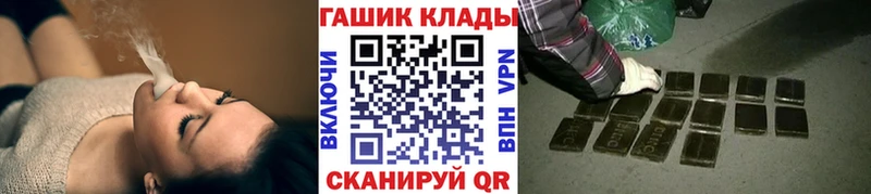 Гашиш гарик  купить наркотик  Цимлянск 