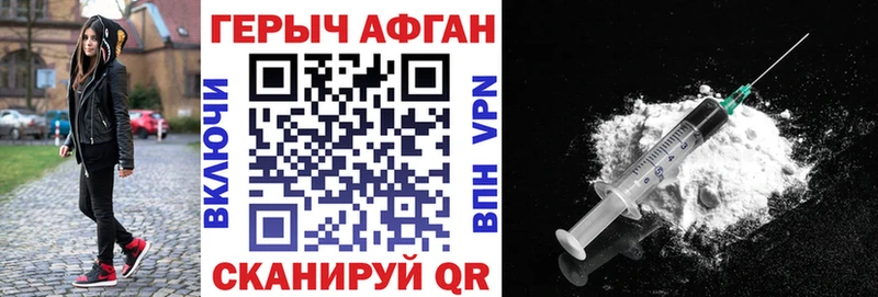 ГЕРОИН VHQ Цимлянск