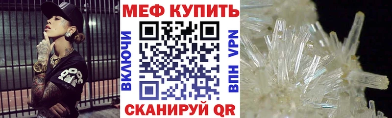 МЯУ-МЯУ мяу мяу как найти закладки Цимлянск