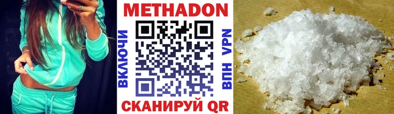 наркота  Цимлянск  МЕТАДОН белоснежный 